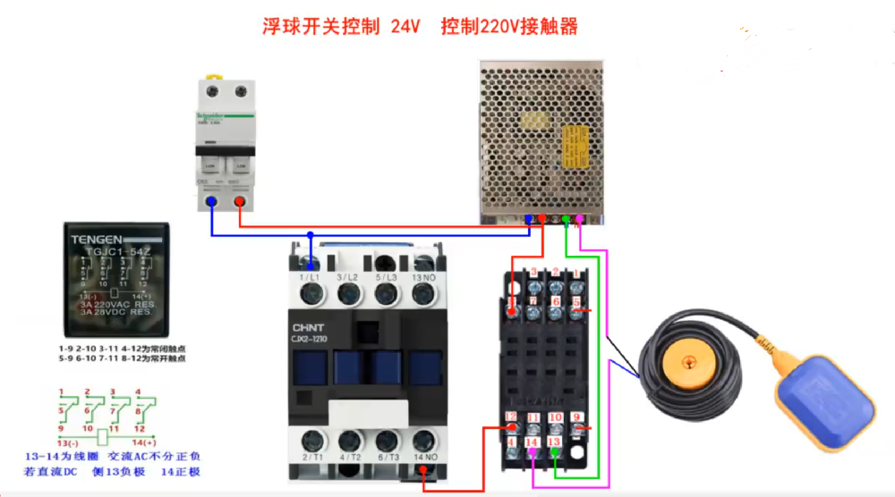 浮球液位开关接线